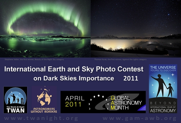 earth_n_sky_contest_2011
