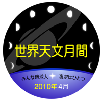gam2010-logo-japanese-small